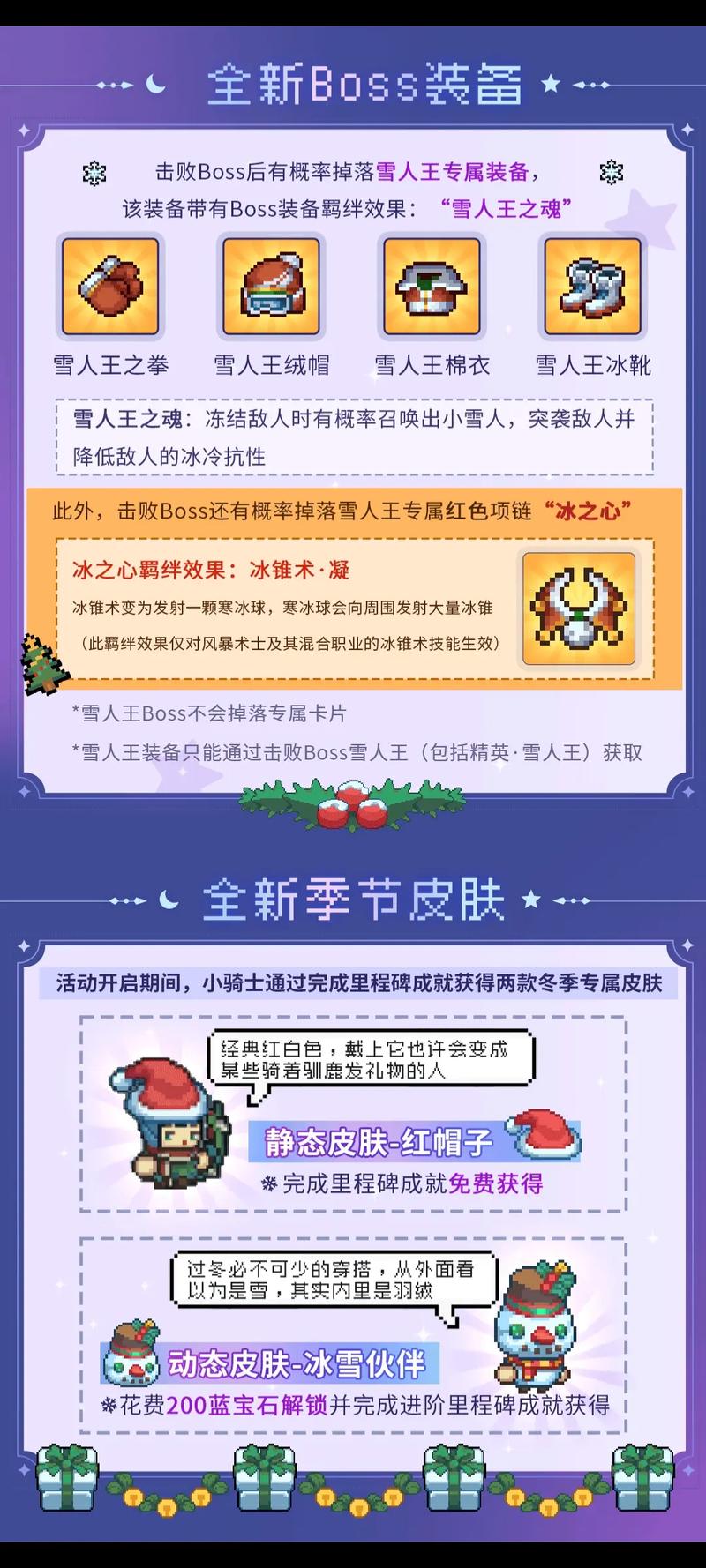 元气骑士前传红武获取攻略与掉落概率详解