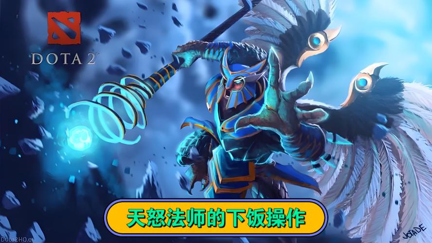 刀塔传奇天怒法师技能深度解析与实战攻略