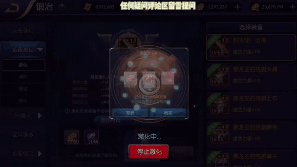 阿拉德之怒，强化过的装备激化全攻略