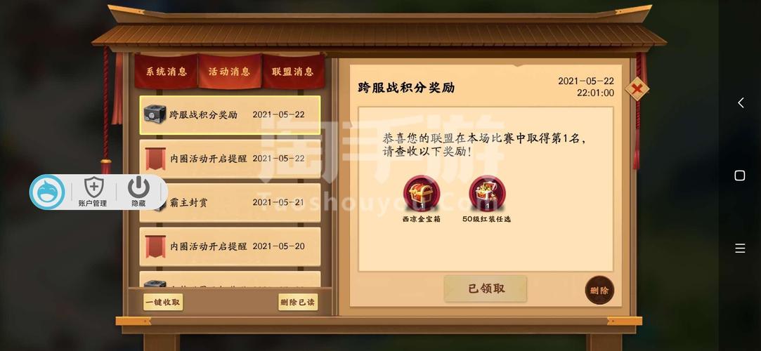 胡莱三国诸葛亮专属武器深度解析与属性展示攻略