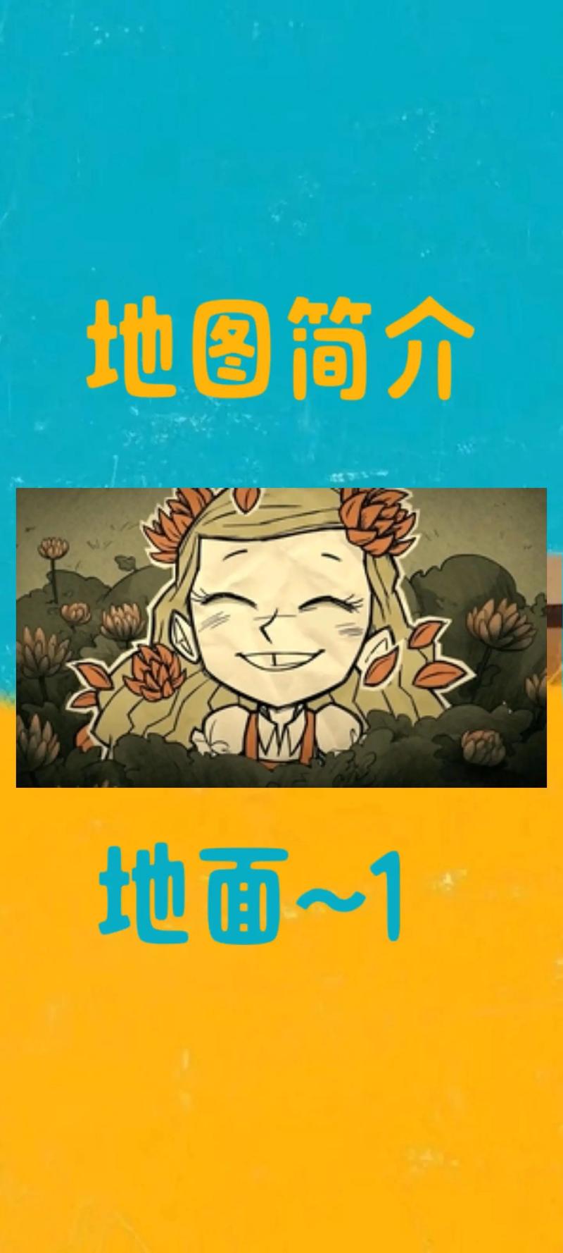 饥荒手游攻略，揭秘远古守护者的角之奇妙用途