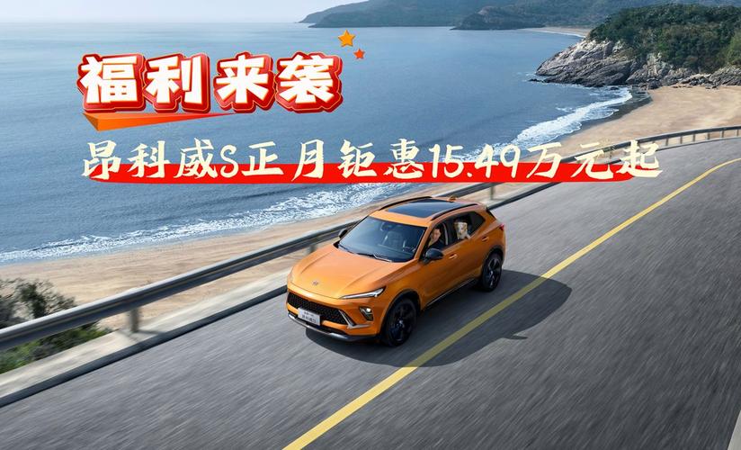 昂科威限时降价显奇效，手游市场促销策略新启示——10月销量飙升至7871辆的妙招解析