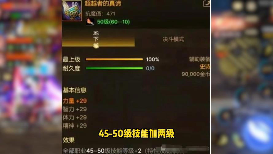 DNF手游搞笑装备大盘点，二哥与他的充气小伙伴传奇