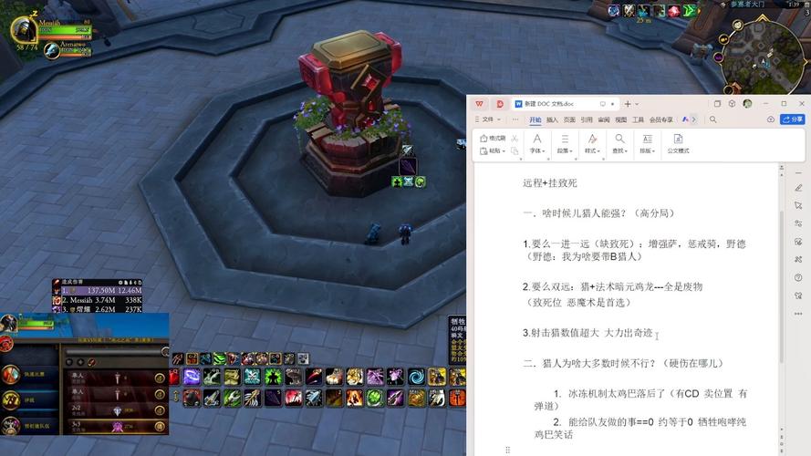 猎人协会主角载具深度玩法攻略