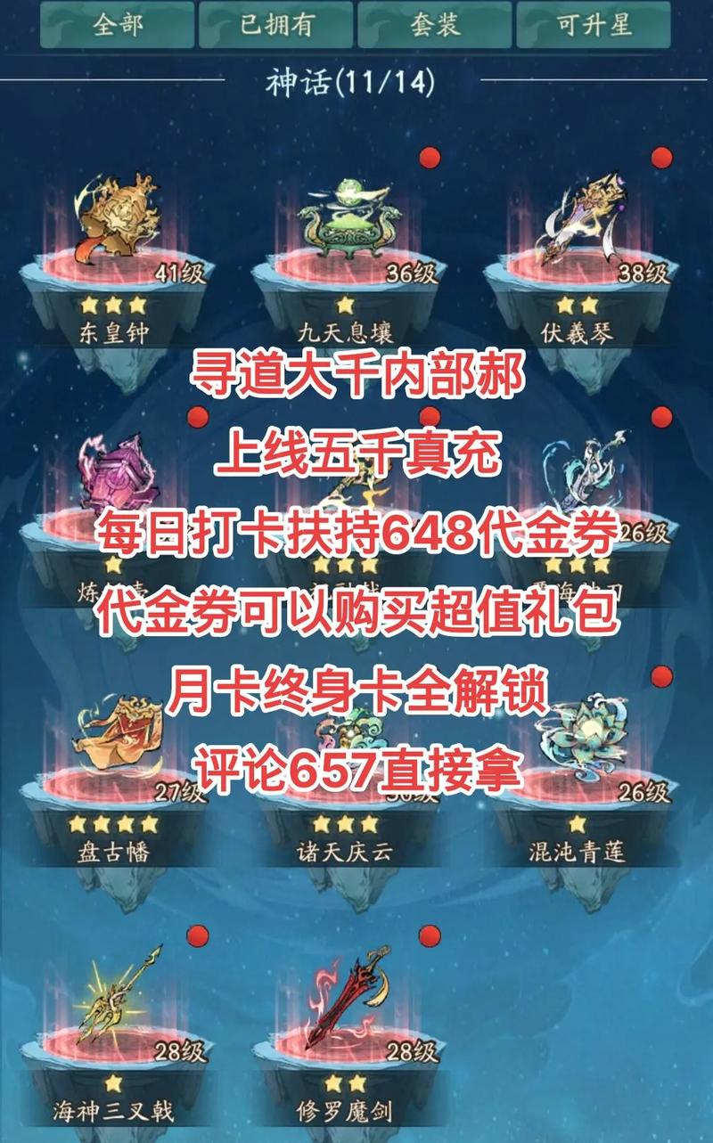 寻道大千紫灵金全攻略，作用解析与获取途径