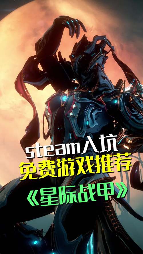 Steam星际战甲赚钱攻略，深度解析与实战策略