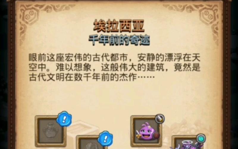 不思议迷宫埃拉西亚全面通关攻略