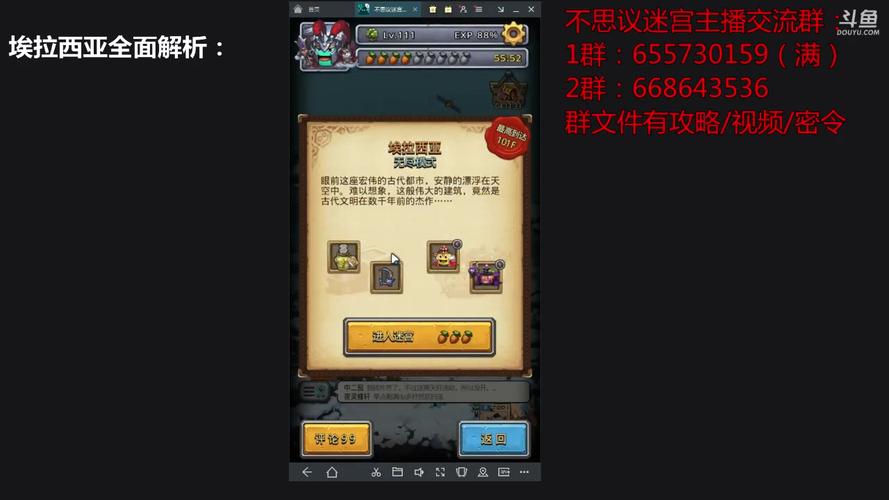 不思议迷宫埃拉西亚全面通关攻略