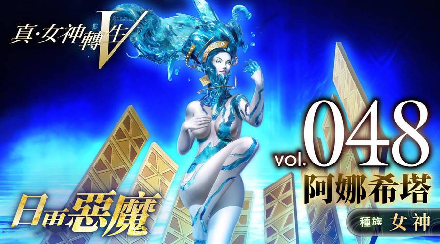 真女神转生5深度攻略，解锁宙斯的全过程解析