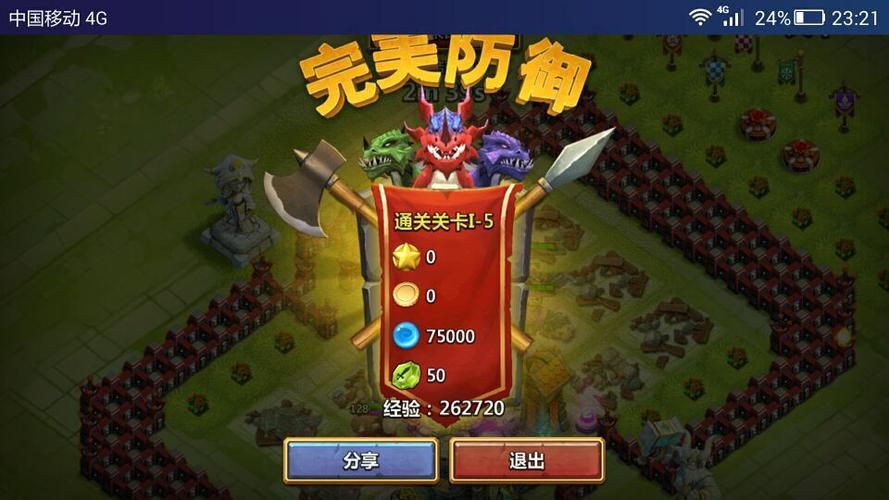 城堡争霸怪物攻城，掌握胜利标准，征服无尽挑战