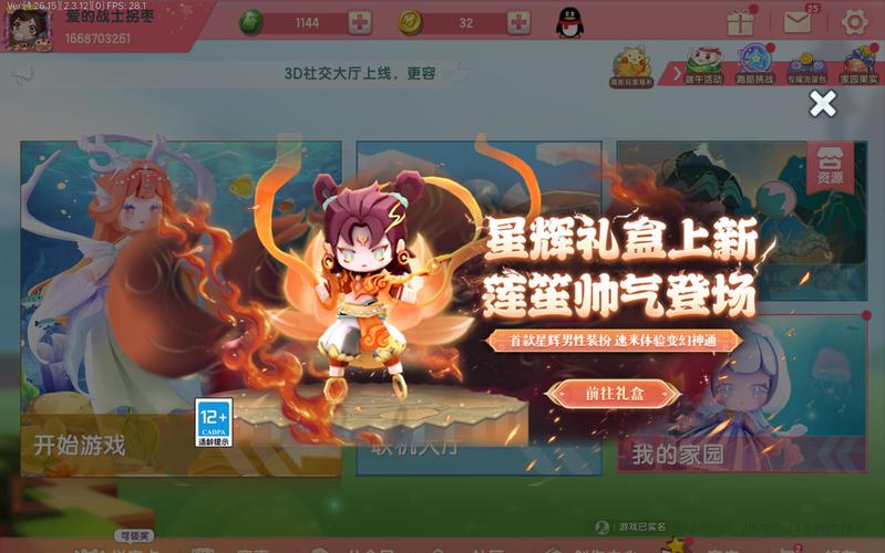 迷你世界顶尖装备揭秘，最强装备套装全面解析