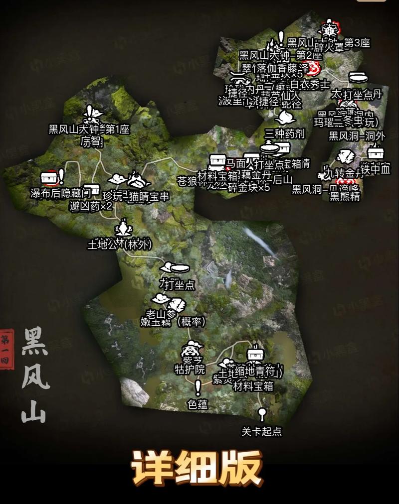 黑神话悟空手游攻略，全面解析落伽香藤的获取之道