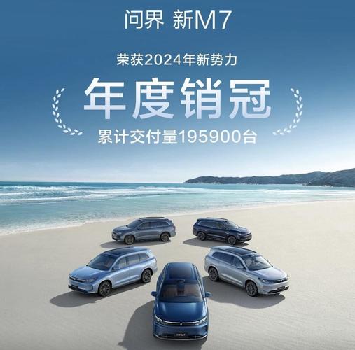 增程技术领航手游新体验，问界新M7续航无忧，引领新能源市场与手游风尚融合