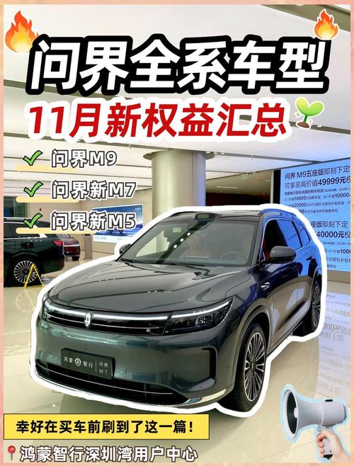 增程技术领航手游新体验，问界新M7续航无忧，引领新能源市场与手游风尚融合