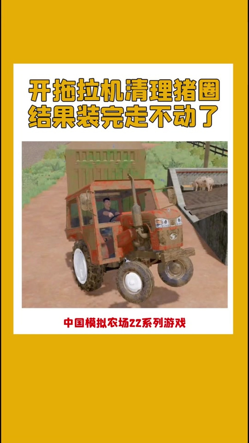 模拟农场25高效养猪攻略，全面解析收集与利用猪粪的实用方法推荐