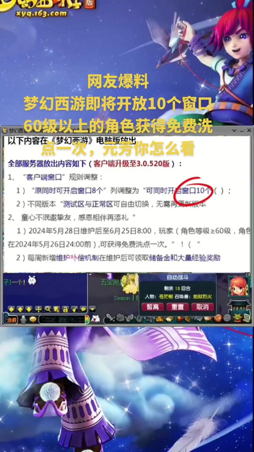 梦幻诛仙，全面解析角色删除操作指南