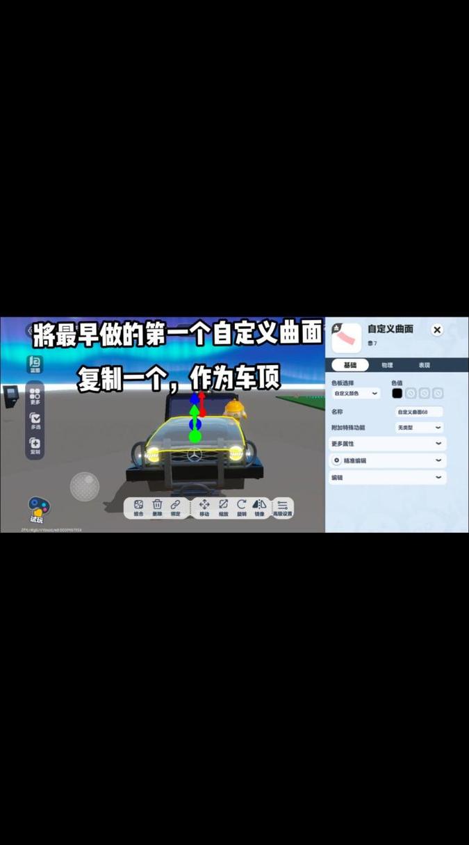 蛋仔派对自定义载具功能深度攻略与使用技巧汇总分享