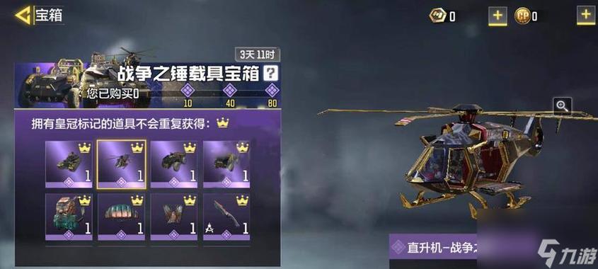 使命召唤手游战场模式载具全攻略，解锁战场新战术
