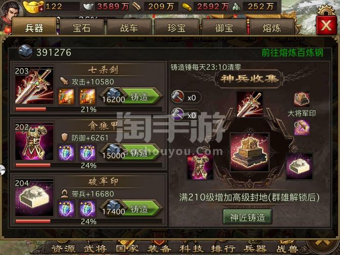 攻城掠地手游深度攻略，揭秘胡冲副本挑战之道