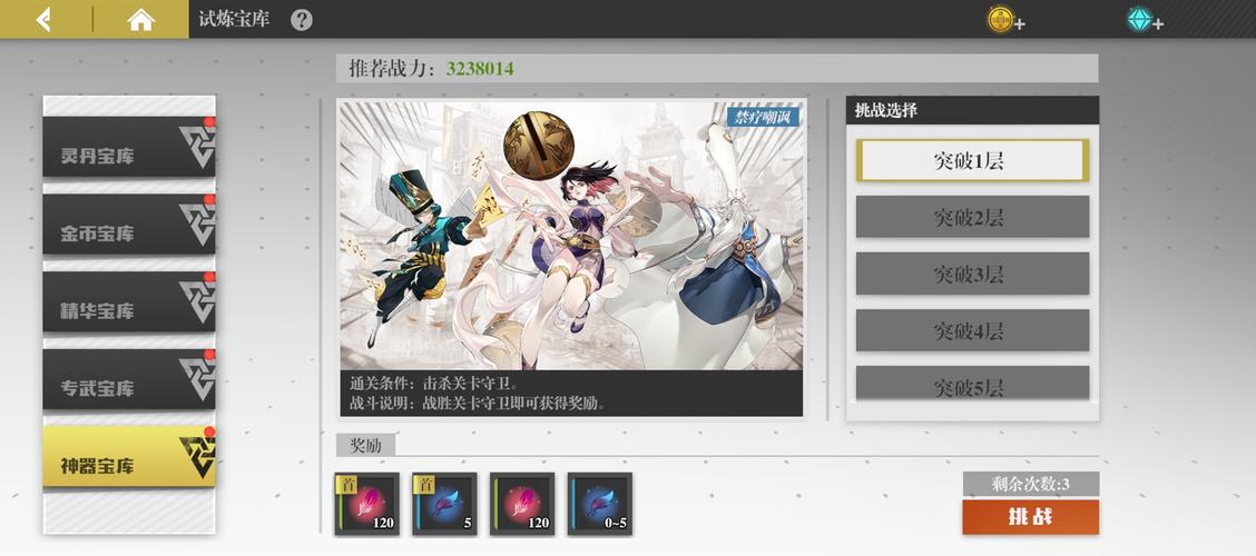 镇魂街武神躯深度攻略，聚灵阵作用全解析