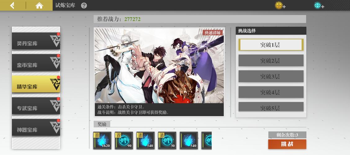 镇魂街武神躯深度攻略，聚灵阵作用全解析