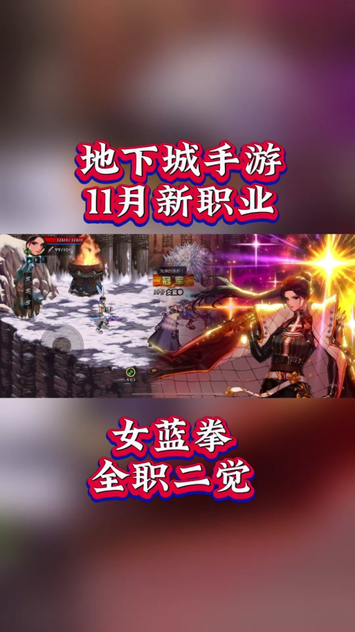 DNF手游攻略，蓝拳平推技巧与俯冲摆动键位设置详解