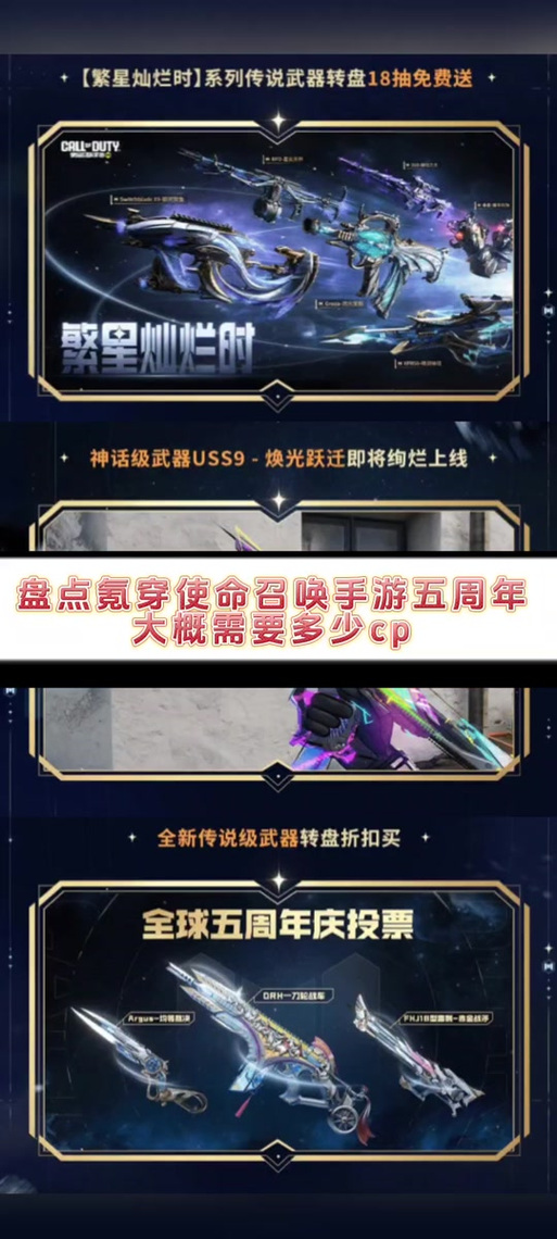 使命召唤手游深度攻略，揭秘蓝心币的获取之道