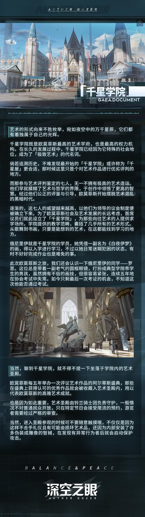 深空之眼游戏攻略，全面解析溢散魔方的使用与功能
