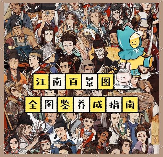 江南百景图镖旗获取全攻略，解锁镖旗的多样途径