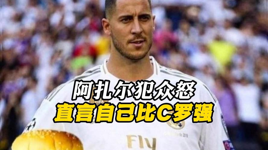 FIFA足球世界万能球星阿扎尔深度解析