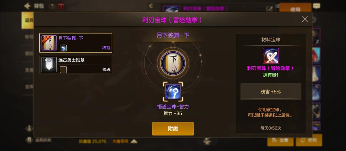 DNF手游攻略，揭秘艾肯宝珠的获取之道