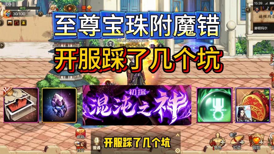 DNF手游攻略，揭秘艾肯宝珠的获取之道