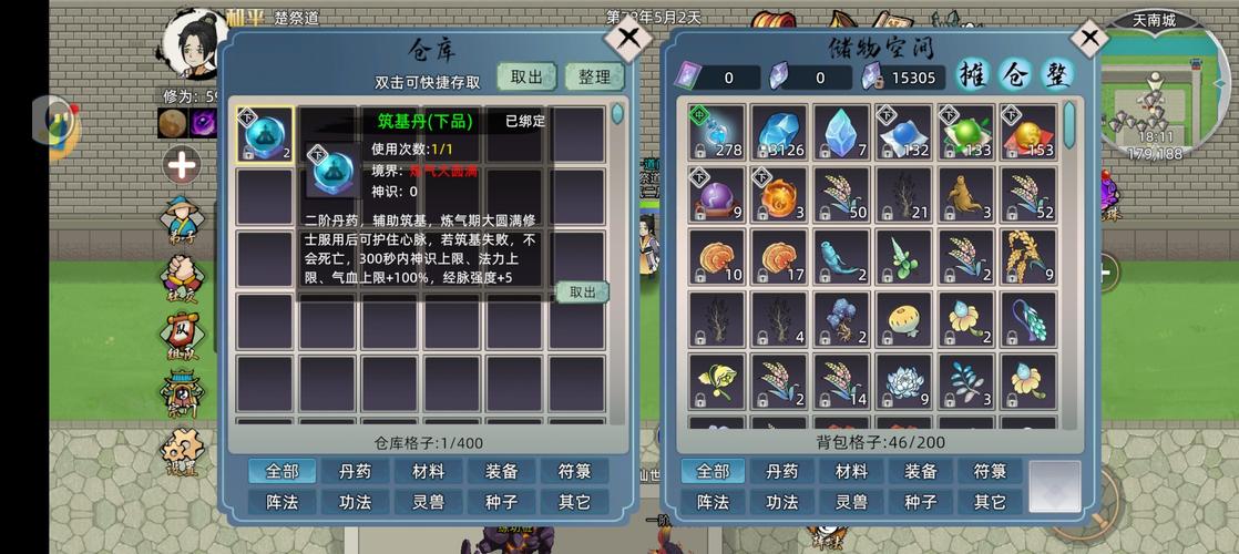 修仙家族模拟器，外门弟子成长指南与玩法详解