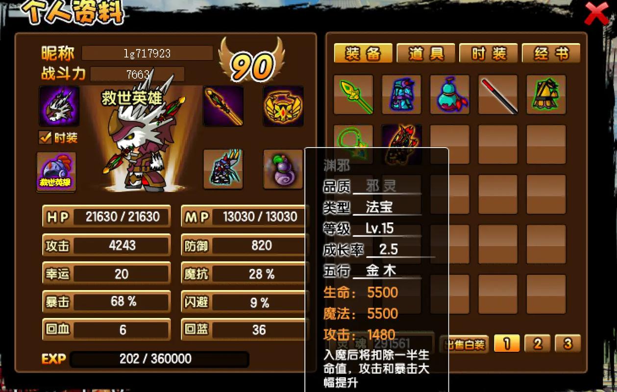 造梦西游3孙悟空技能搭配全攻略，解锁悟空战力提升的科学方法