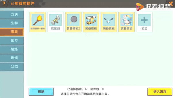 迷你世界冰熊可用装备全攻略