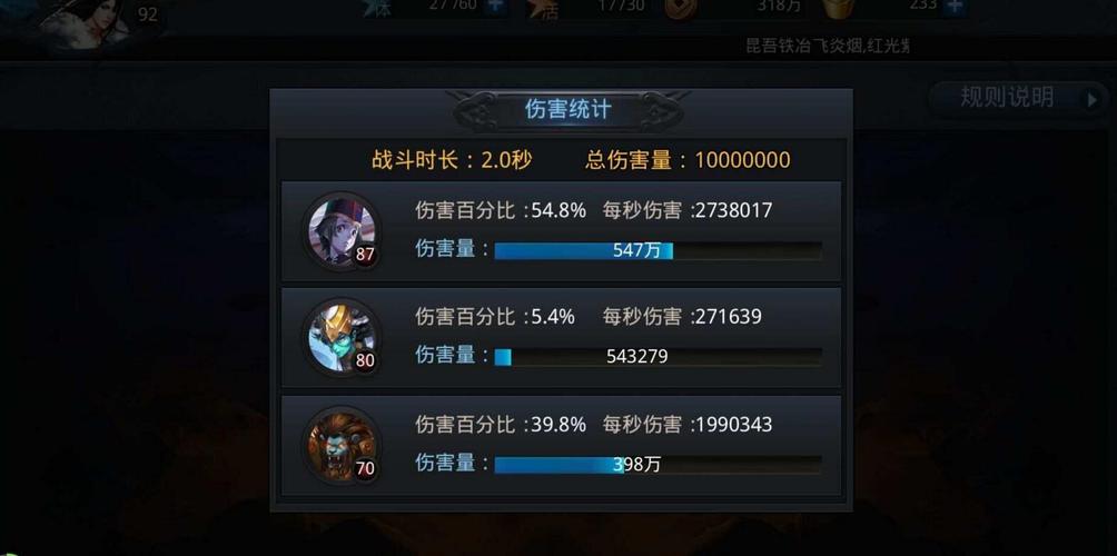 乱斗西游96篝火阵容组建攻略，策略技巧与价值提升之道