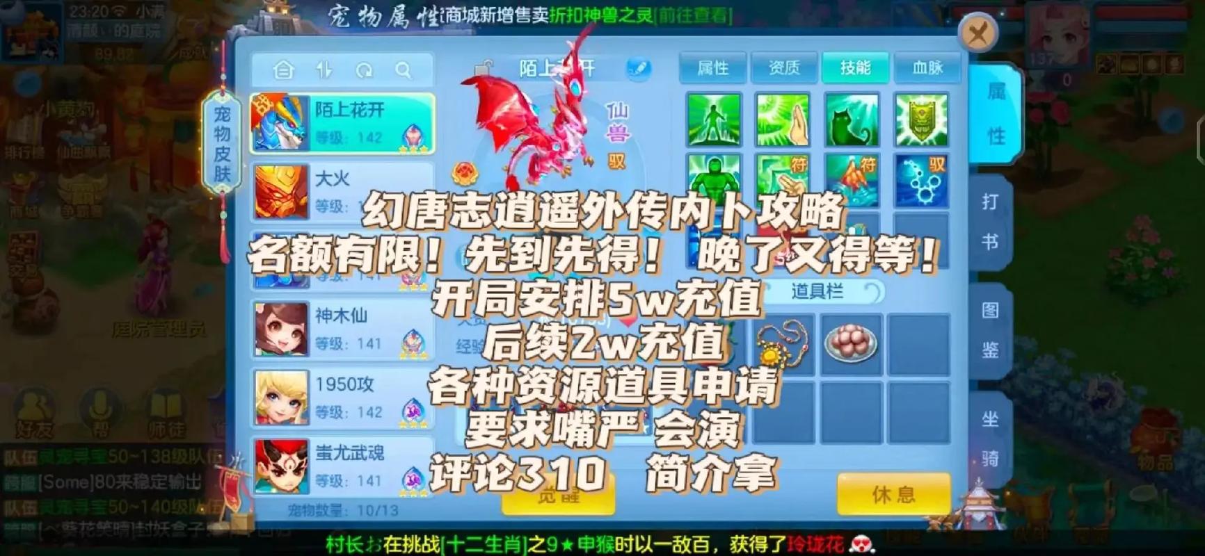 幻唐志逍遥外传回归机制详解，多久没玩才算回归？