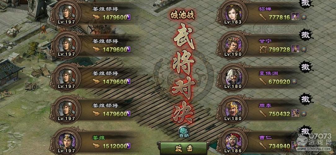 手游攻略，详解攻城掠地副本姜维怎么过