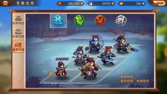 少年三国志2三金阶段最佳阵容组合深度攻略