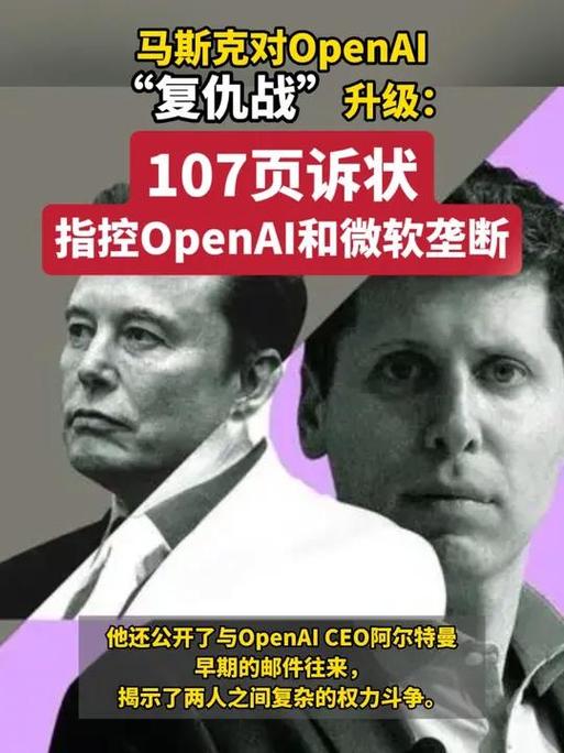 AI赋能手游新纪元，马斯克、英伟达、OpenAI与苹果的跨界碰撞