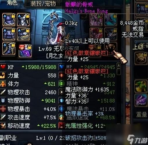 DNF手游戒指属性与婚房属性全解析