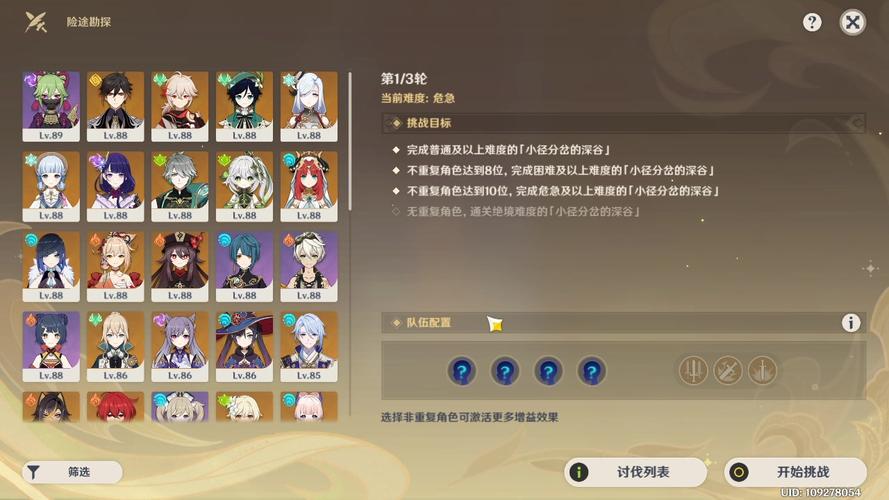 原神险途勘探第二天通关全攻略