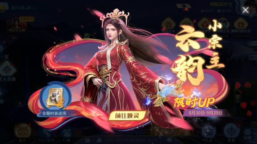 斗破苍穹巅峰对决手游攻略，如何获得云韵角色