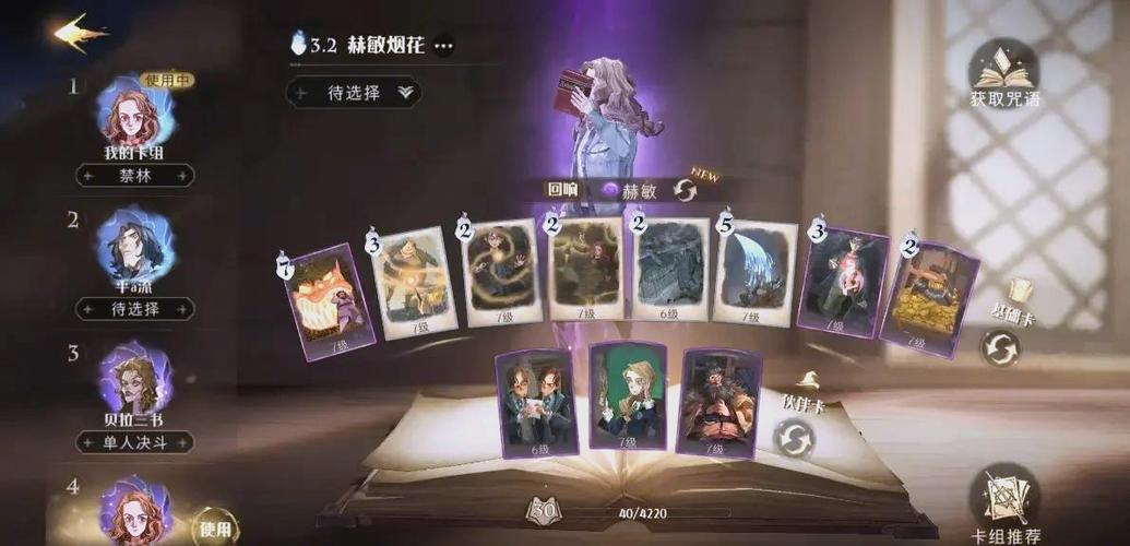 哈利波特魔法觉醒，大师之证获得全攻略