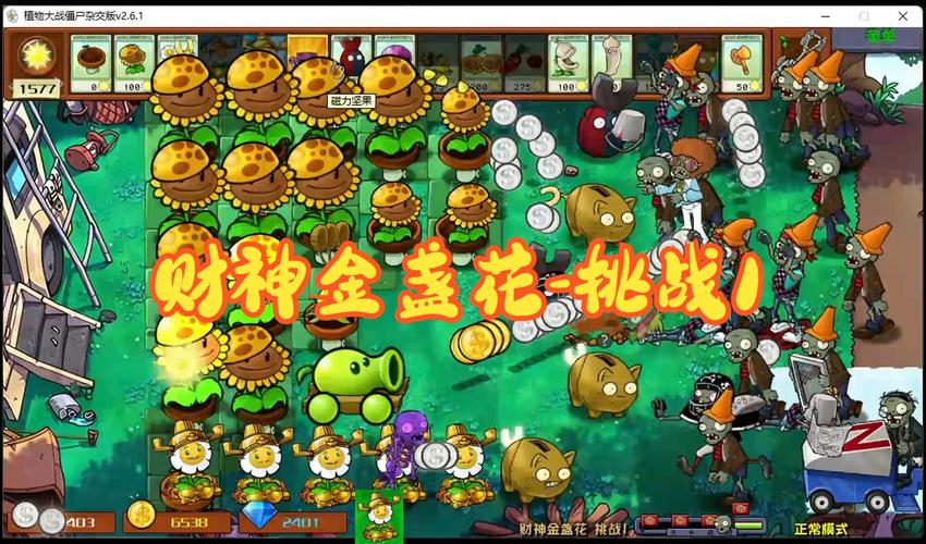 植物大战僵尸，揭秘金盏花刷钱规律与高效攻略