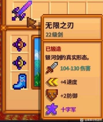 星露谷物语，揭秘攻击速度最快的武器