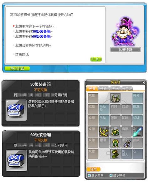 冒险岛6转经验减少详细数据攻略