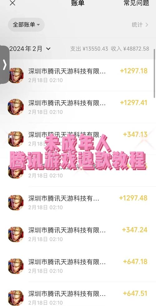 王者荣耀9元流量包误订？别担心，退订攻略来了！
