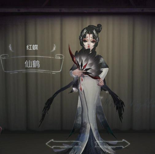 第五人格深度攻略，红蝶仙鹤皮肤是否会绝版？