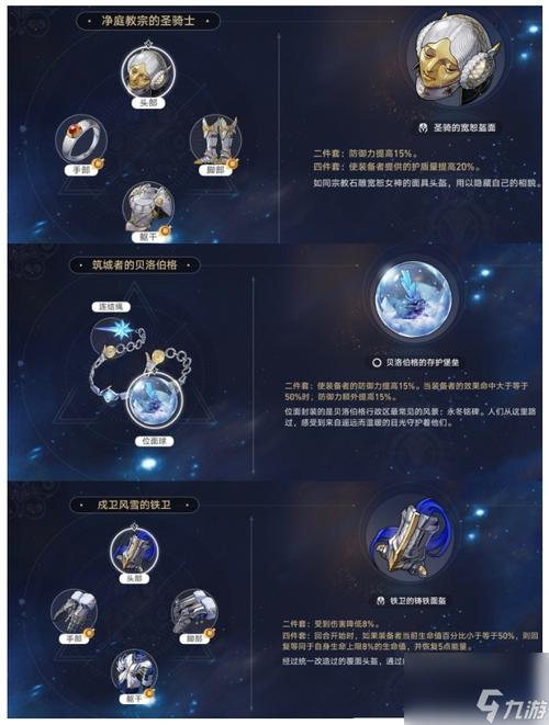 崩坏星穹铁道杰帕德光锥选择全攻略